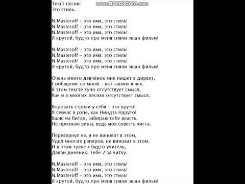 Слова песни асфальт. Текст для рэпа в стиле МОРГЕНШТЕРНА. Рэп текст в стиле Моргенштерн. Текст песни на стиле. Текст репа в стиле МОРГЕНШТЕРНА.