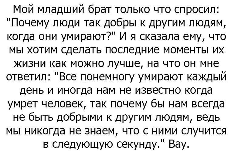 Младший брат высказывания. Цитаты про брата. Брат это цитаты от брата. Высказывания про .рата. Статусы про брата.