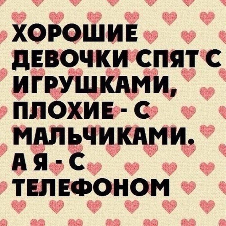 Девочки хуже мальчиков. Девчонки вы самые лучшие. Фразы плохих девочек. Милые статусы для девушек. Я хорошая девочка.