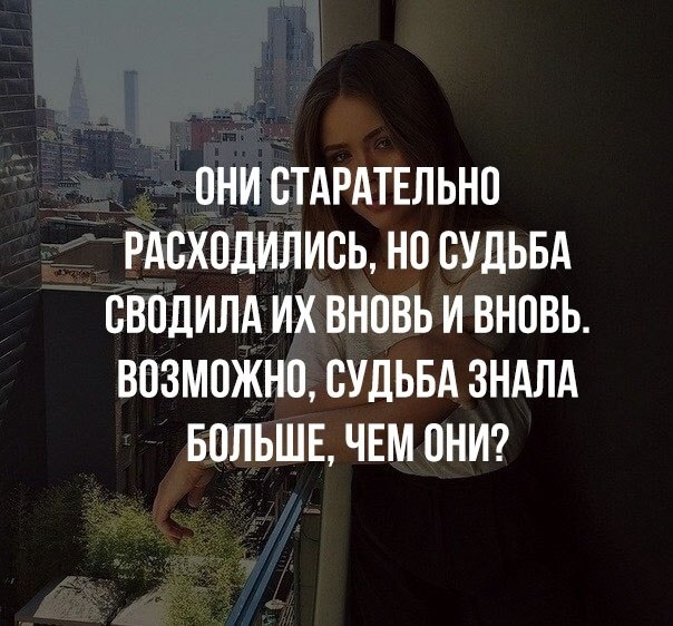 Там где наступает старательный. Они старательно расходились. Они старательно расходились но судьба сводила. Они расходились но судьба сводила их вновь и вновь. Судьба сведет снова.