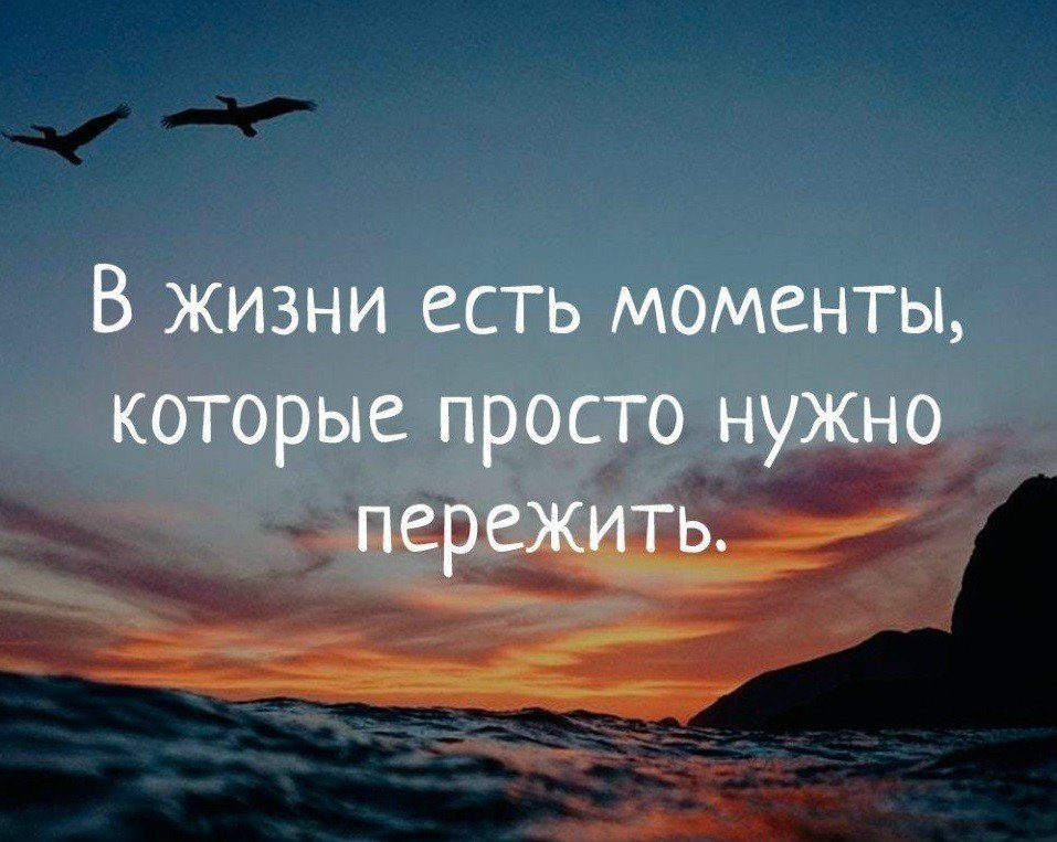 Нельзя ни о чем жалеть в этой жизни случилось сделали вывод и живите дальше картинки