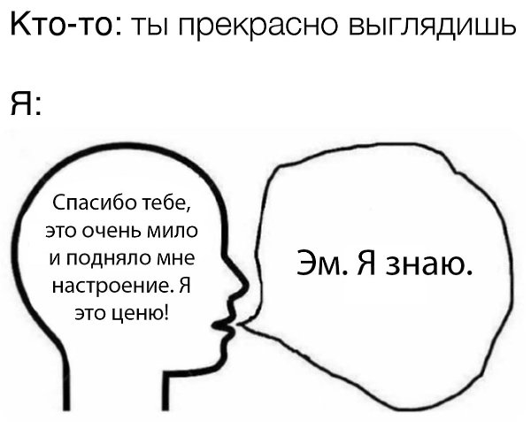 Комплименты на букву р девушке. Комплименты на букву л. Смешные комплименты девушке. Комплименты на букву н женщине.