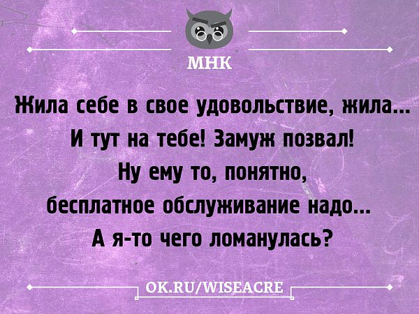 Никто не знает как правильно жить поэтому живите в свое удовольствие картинки