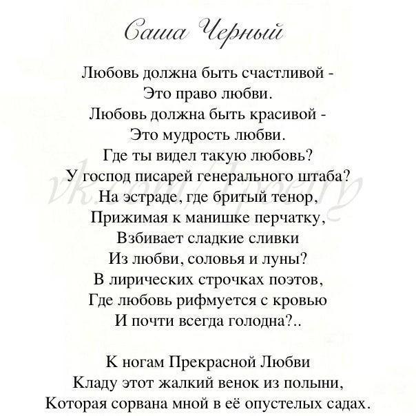 Стихотворения известных поэтов. Стихи поэтов о любви. Стихи великих поэтов о любви. Стихи о любви известных поэтов. Красивые стихи о любви великих поэтов.