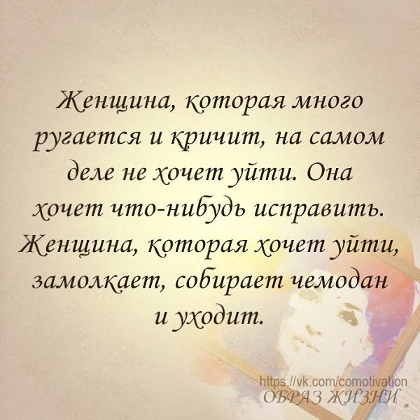 Пока женщина. Женщина которая много ругается и кричит на самом деле. Женщина кричит ругается. Пока женщина ругается. Если женщина кричит ругается она.