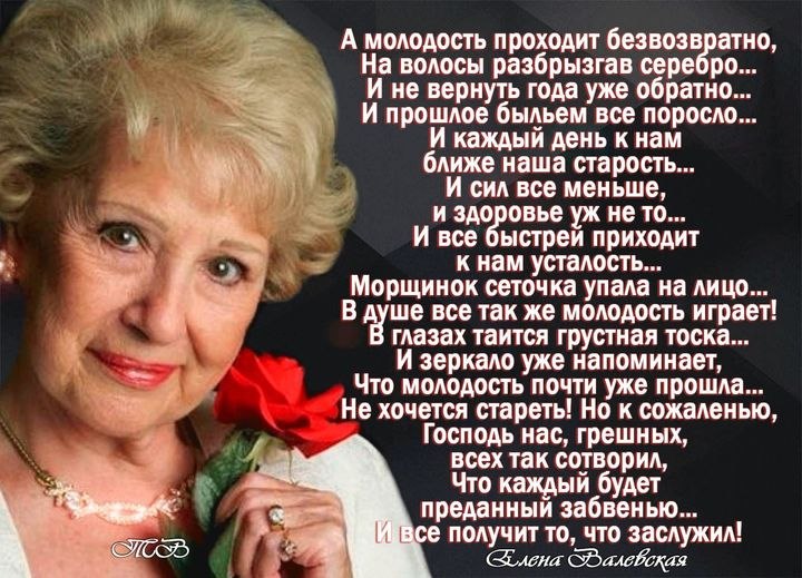 Старость уходи. Стихи о прошедшей молодости. О прошедшей молодости. Красивые стихи о прошедшей молодости и юности. Стихи о уходящей молодости.