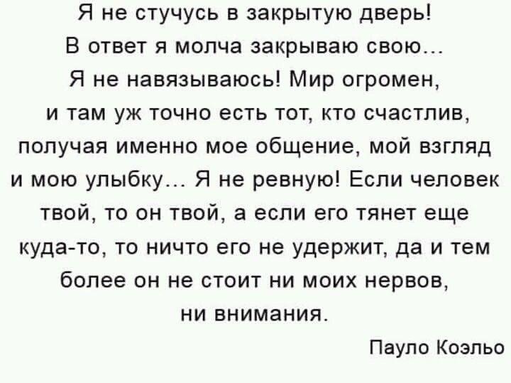 Картинка не нужно навязываться людям и ты поймешь нуждаются ли они в тебе