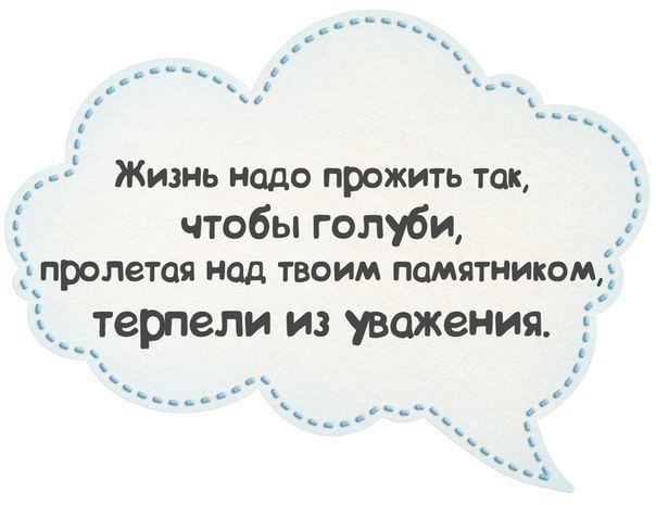 Жить нужно так чтобы депрессия была у других картинки с надписями