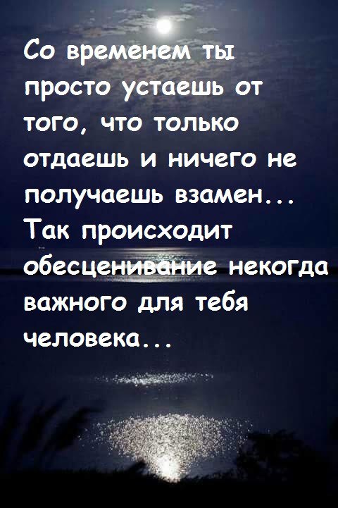 Ничего не требуют. Что отдаешь то и получаешь цитаты. Отдавая получаешь цитаты. Отлавать не аолучая ничегов замен. Отдавая получаешь афоризмы.