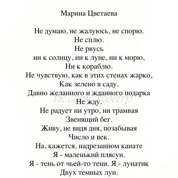 Цветаева стихи к блоку анализ стихотворения по плану