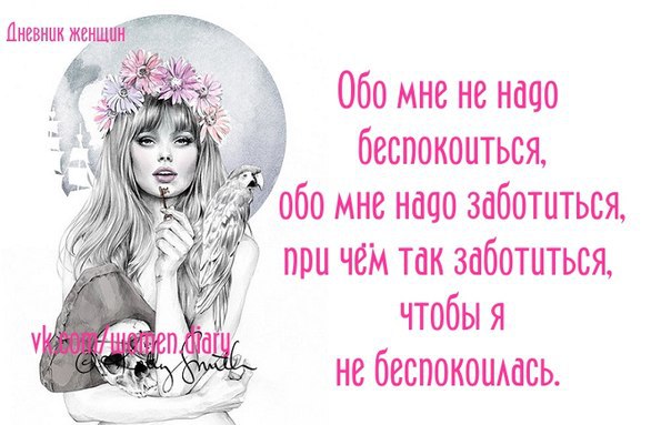 Заботиться обо мне песня. День заботы о себе картинки поздравления. Мой мир заботится обо мне. Беспокоишься обо мне. Ты заботишься обо мне.