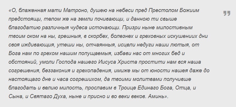 Как писать записки матронушке московской образец