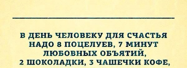 В день человеку нужно