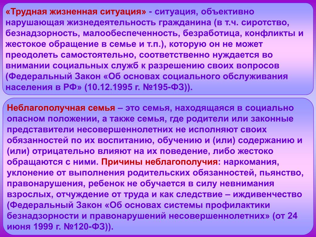 Краткое описание трудной жизненной ситуации для материальной помощи образец