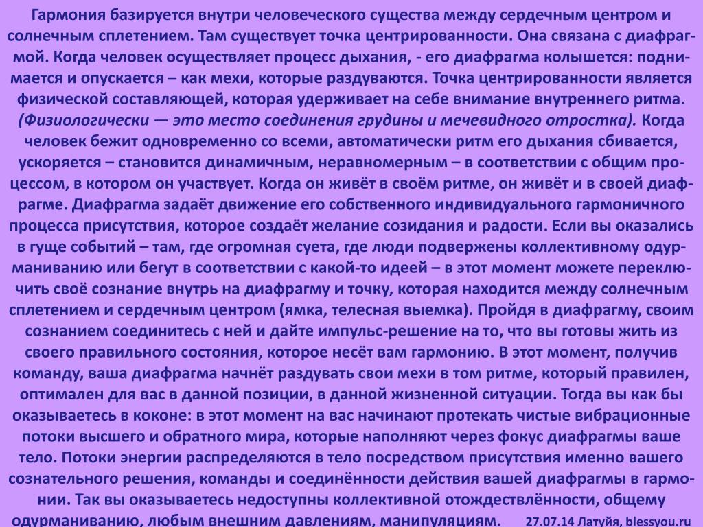 Что сейчас происходит на тонком плане земли