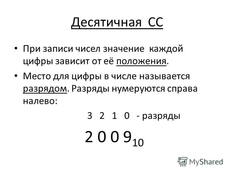 222 значение числа