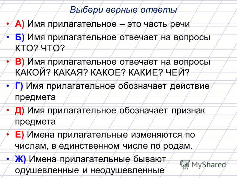 Укажите варианты ответов в которых дано верное