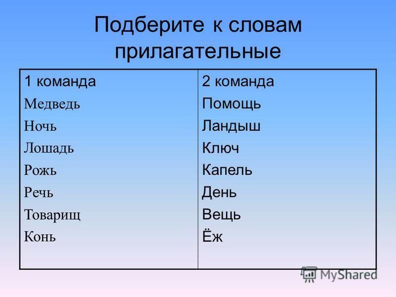 Прилагательные к слову рисунок