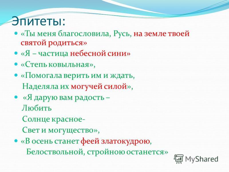 Солнце эпитеты