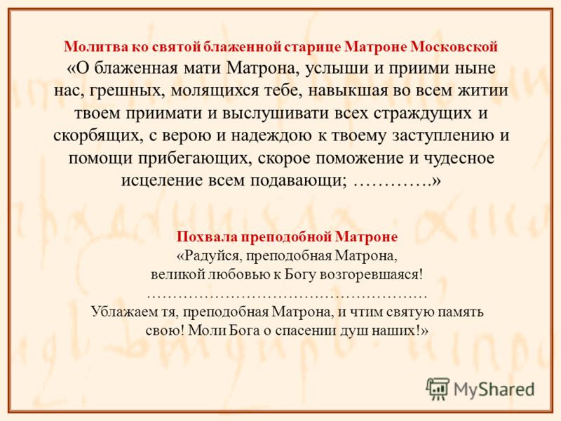 Матрона московская молитва на экзамен