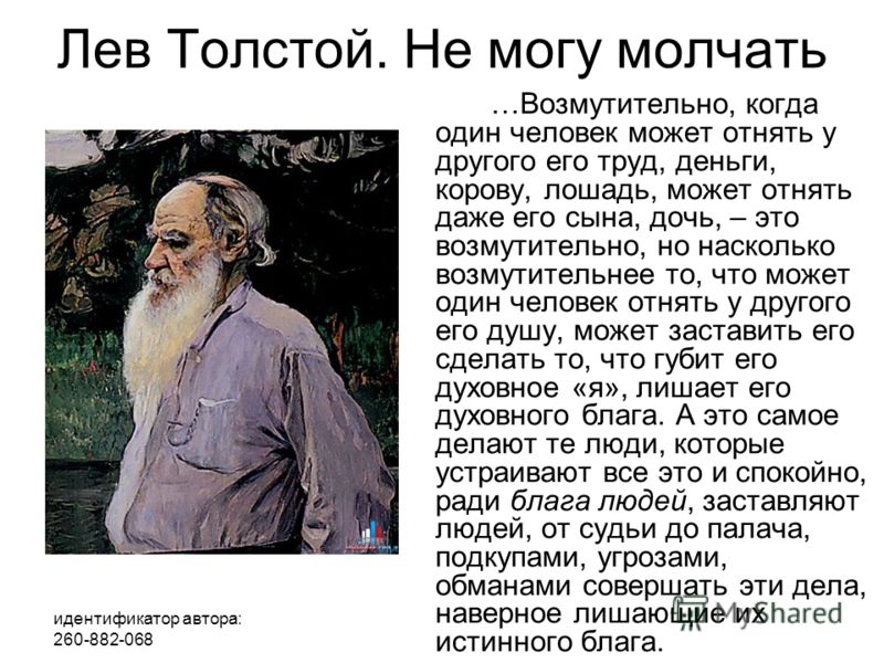 Статья кони о толстом план