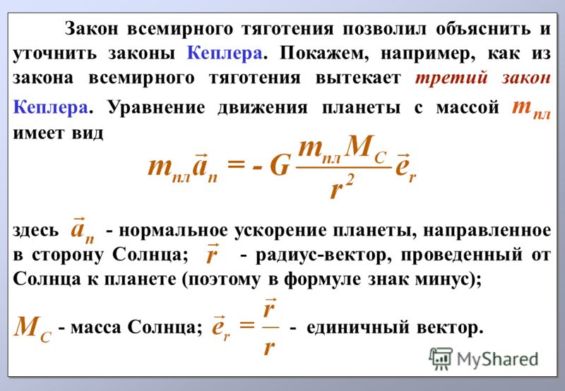 Модуль сил гравитационного