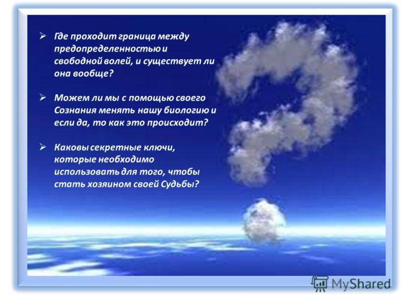 Изменяющие судьбу. Судьбу можно изменить. Можно ли изменить свою судьбу. Изменить судьбу картинки. Можно ли изменить судьбу человека.