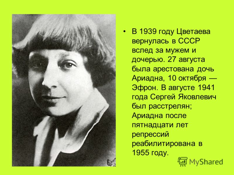 Цветаев стихотворения. Цветаева стихи. Знаменитые стихотворения Цветаевой. М Цветаева стихи. Цветаева 1939.