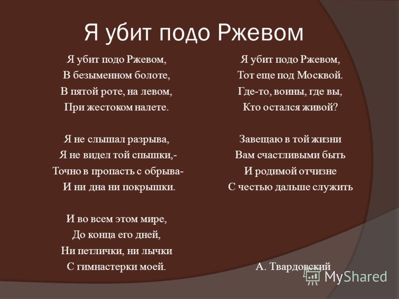 Анализ стихотворения весенние строчки твардовского кратко по плану