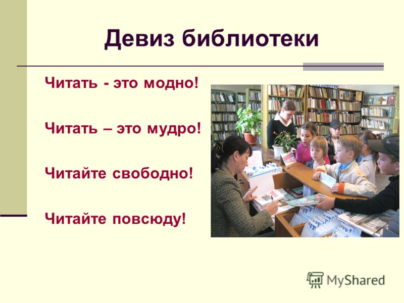 Картинки о библиотеке и книгах