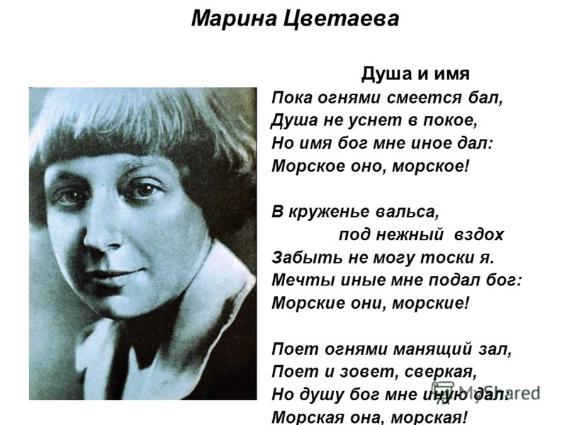 Цветаева стихи на тему человек и эпоха. Стихи Марины Ивановой Цветаевой.