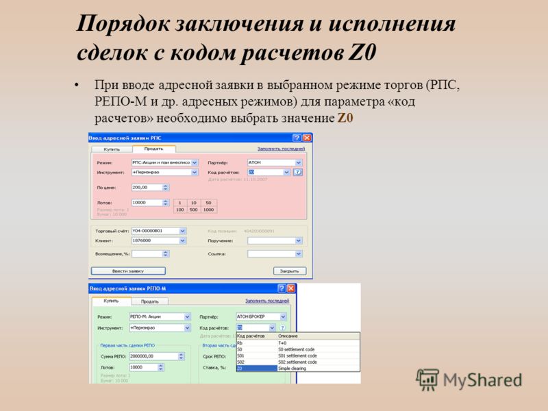 Расчет кода. Коды для расчёта. Код расчетов z0 что это. РПС что это на бирже. Код расчетов b0.