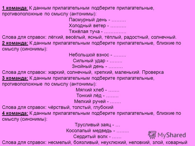 Картина подобрать прилагательное