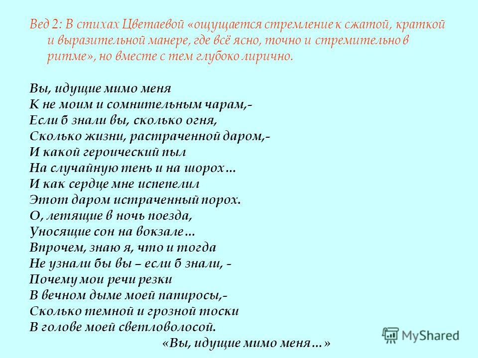 Цветаева песни на ее стихи. Стихи Цветаевой лучшие самые известные. Текст стихов Марины Цветаевой. Последнее стихотворение Марины Цветаевой. Красивое стихотворение Марии Цветаевой.