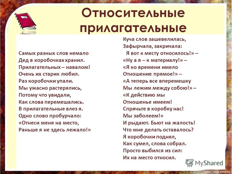 Слова со словом дед. Прилагательные слова. Прилагательные к слову люблю. Необычные прилагательные слова. Прилагательные к слову очень.