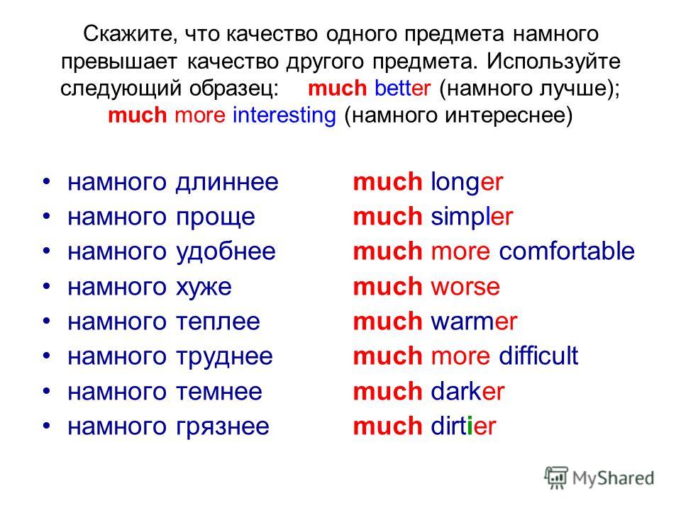 Прилагательное better