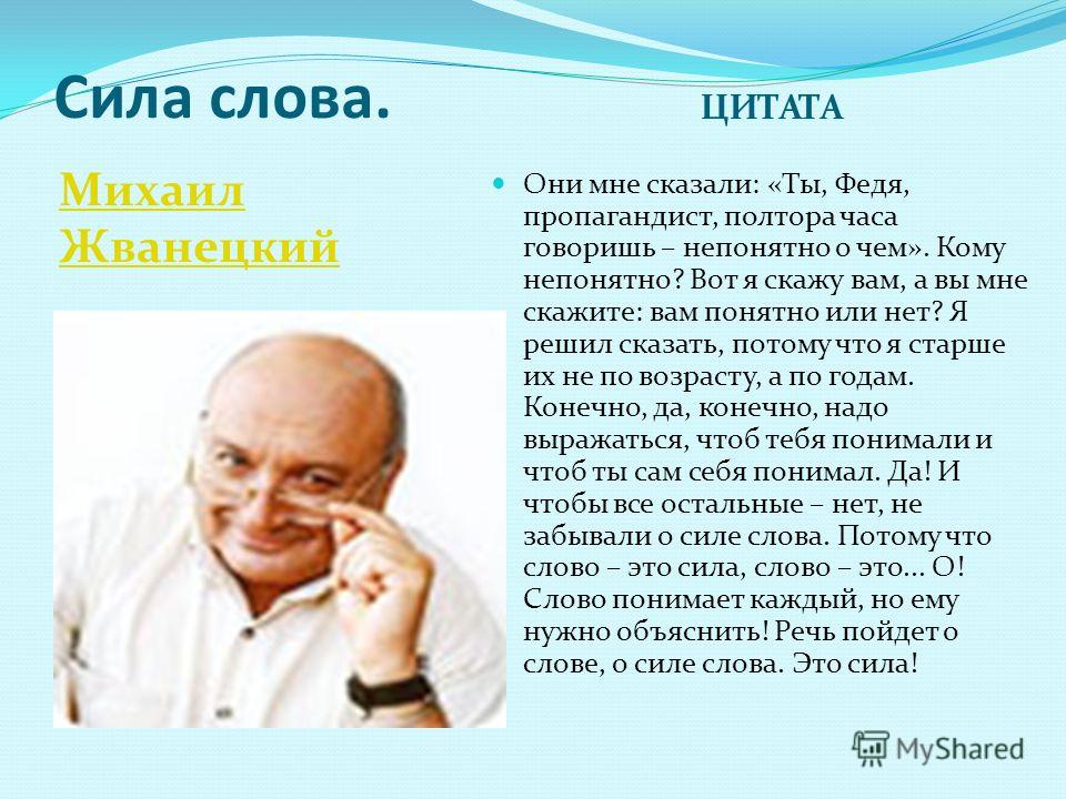 Сила слова картинки