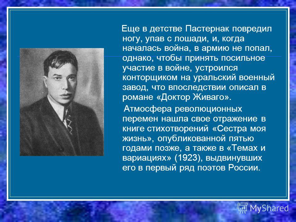 Анализ стиха перемена пастернак кратко по плану