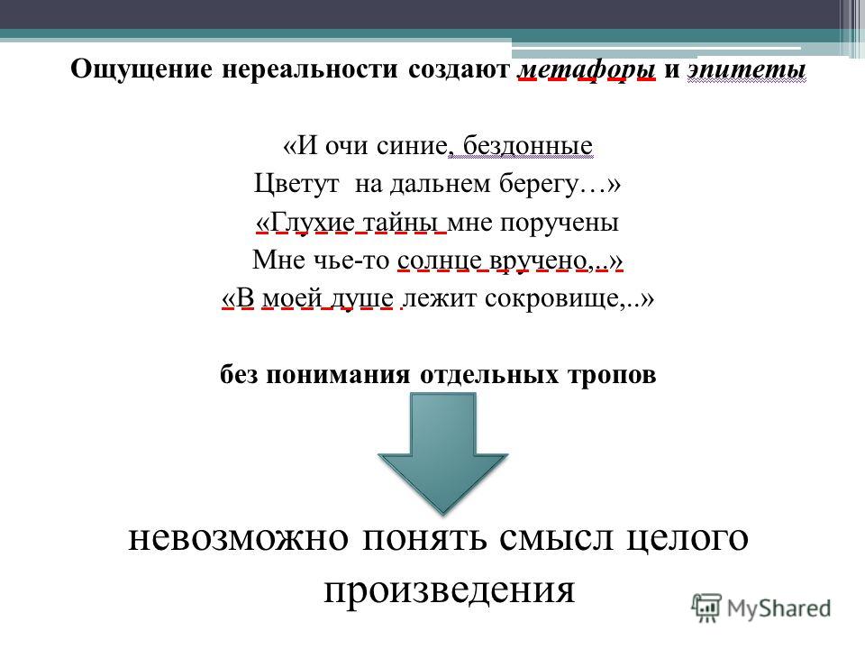 Укажите предложение в котором эпитет