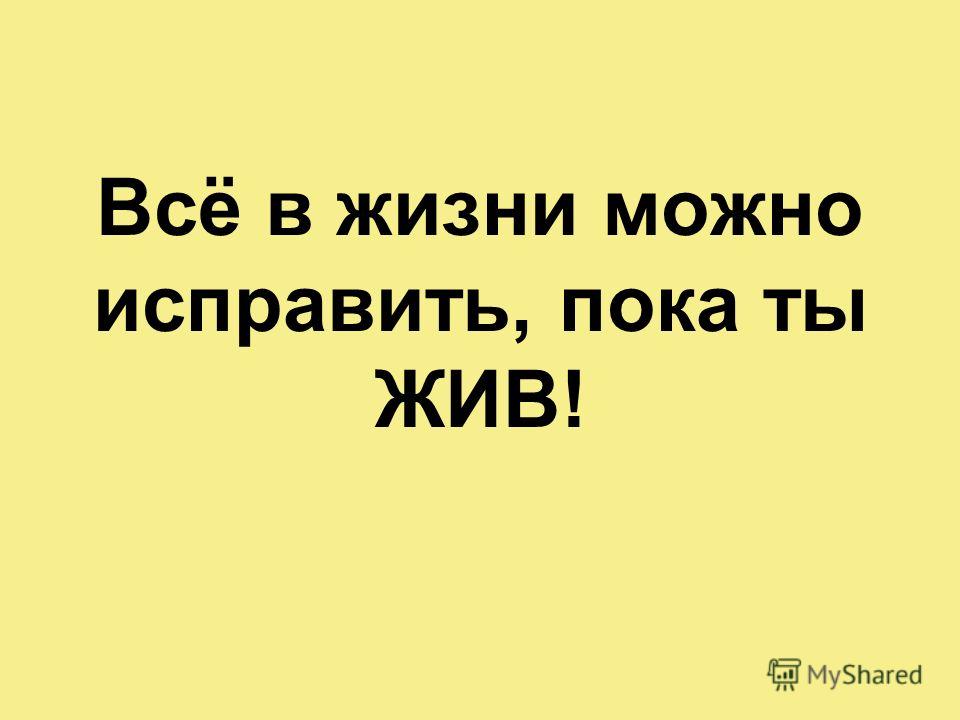 Возможно исправить