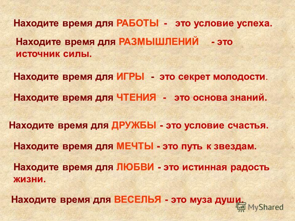 Вас нет на это времени. Цитаты про время. Афоризмы про время. Про время высказывания. Время найти работу.