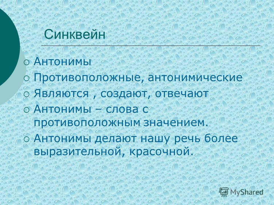 Помогать антоним