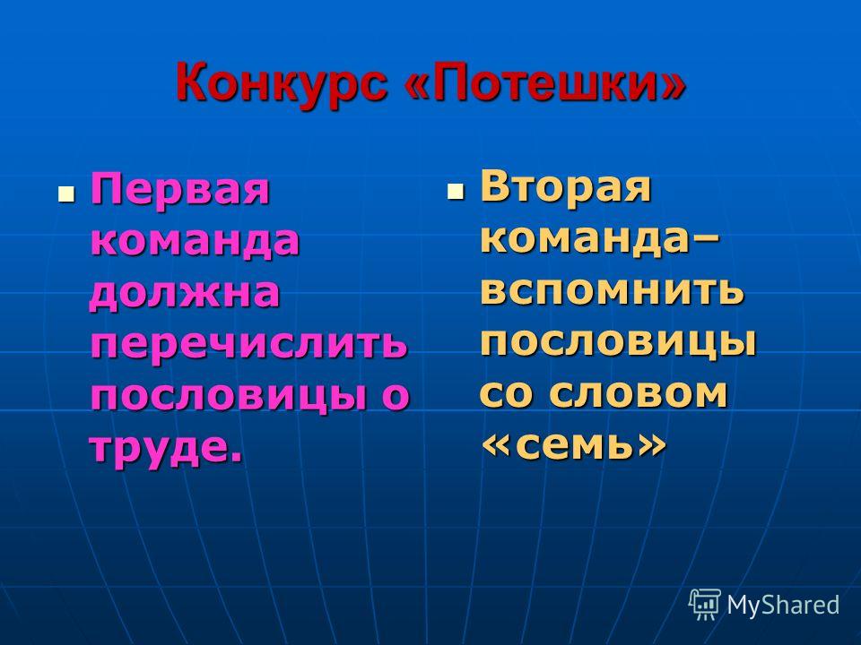 Перечислить обязательные. Пословицы со словом семь. Пословицы чо словом 