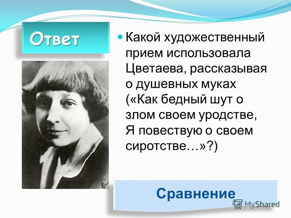 Анализ стихотворения цветаевой кратко