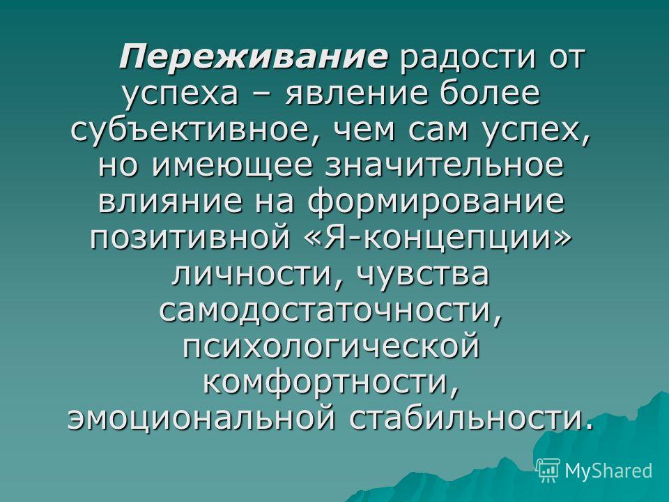 Субъективные эмоции семейные тайны 25