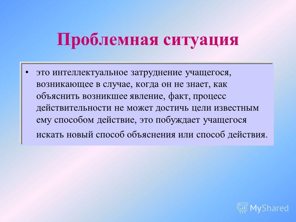 Измерение ситуации