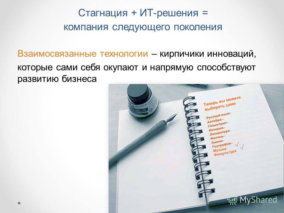 Стагнация это. Проф стагнация. Стагнация личности. Профессиональная стагнация педагога.