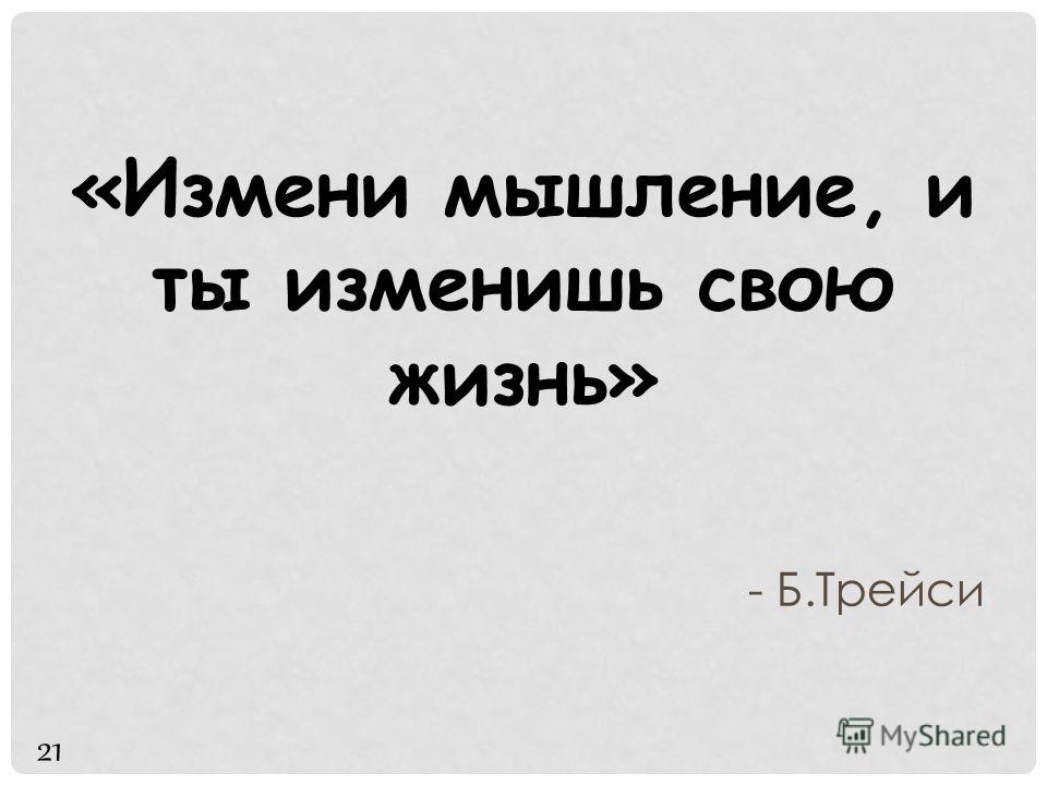 Измени одну жизнь