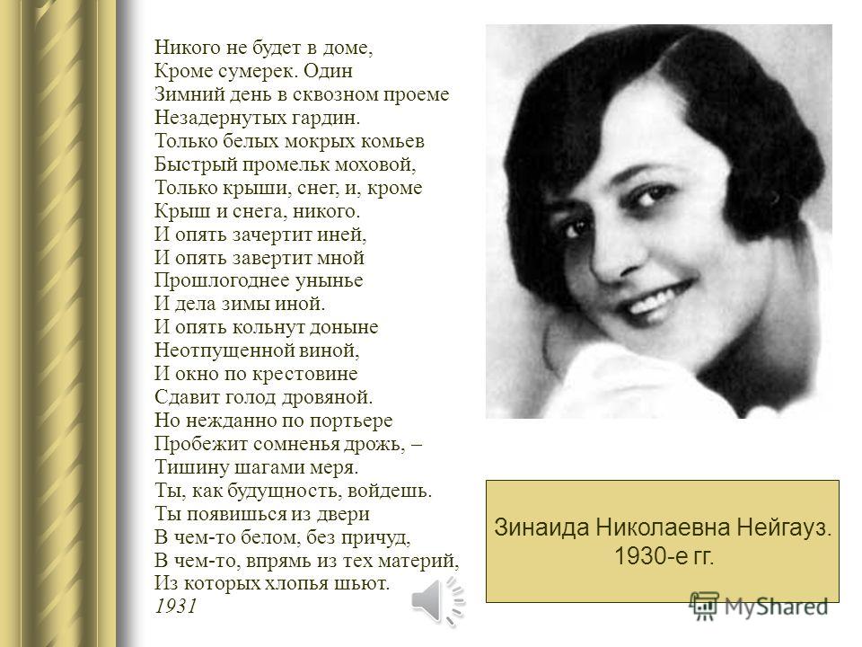 Пастернак никого не будет. Никого не будет в доме. Никого не будет в доме кроме сумерек один. Никого не будет в доме кроме сумерек один зимний. Стих никого не будет в доме кроме сумерек.