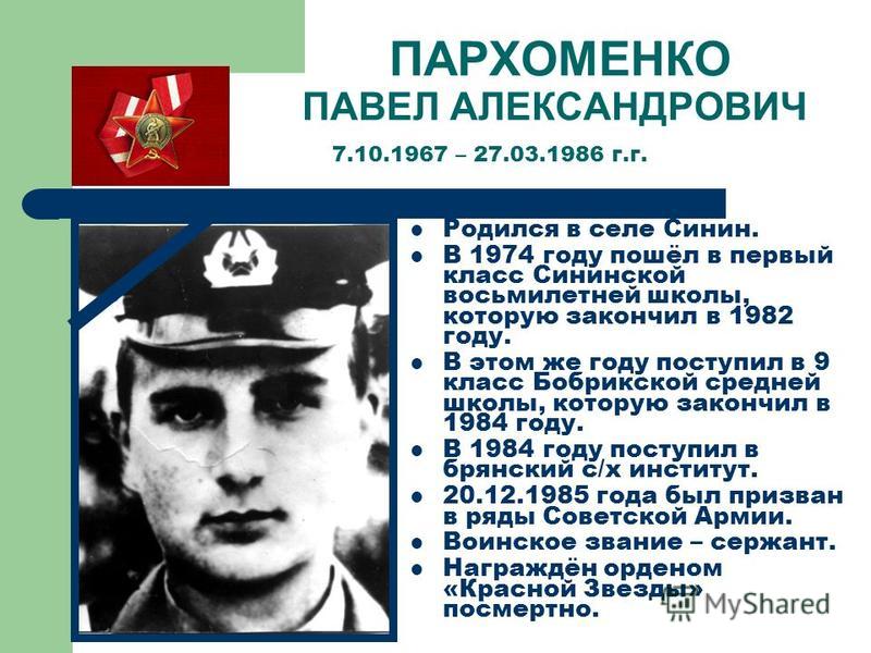 Родившиеся в 1974. Пархоменко Павел Александрович. Кто родился в 1974 году. Знаменитости родившиеся в 1974 году. Звезды которые родились в 1974 году.